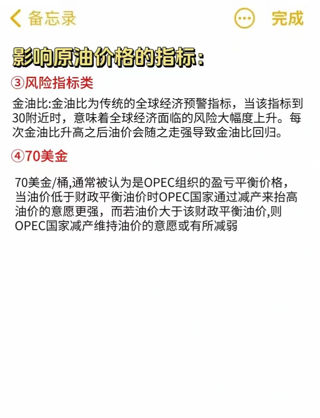 纽约原油价格(纽约原油实时报价)