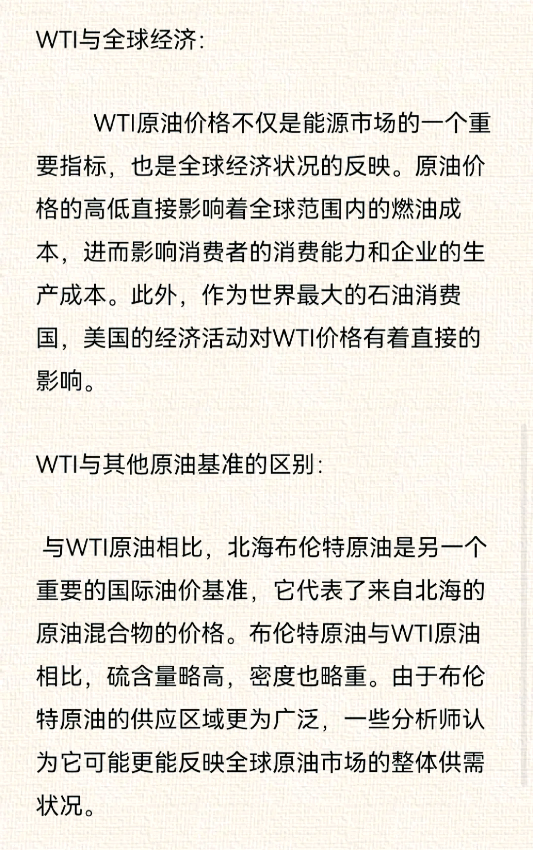 wti原油期货(wti原油期货跌147%)