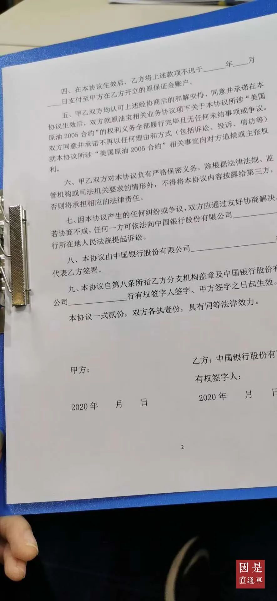 原油宝和解方案公布(原油宝最后怎么解决了)