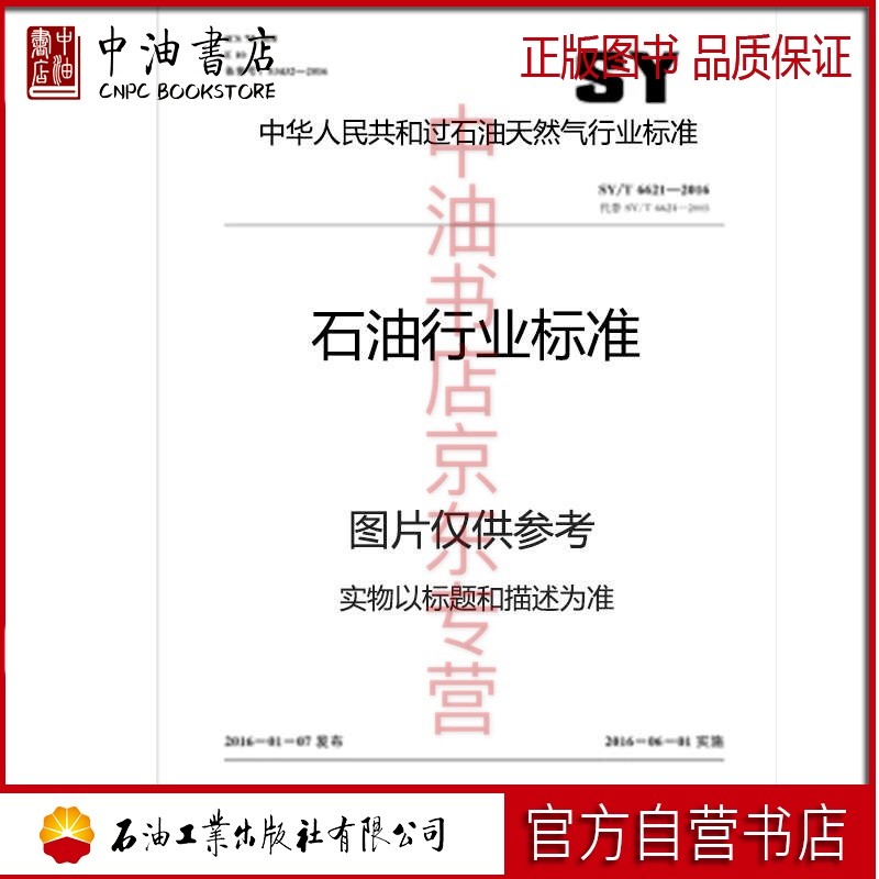 原油脱水(原油脱水的目的)