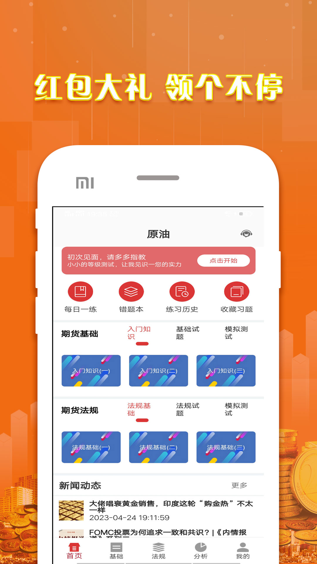 国际原油期货app下载(布伦特原油期货实时走势图)