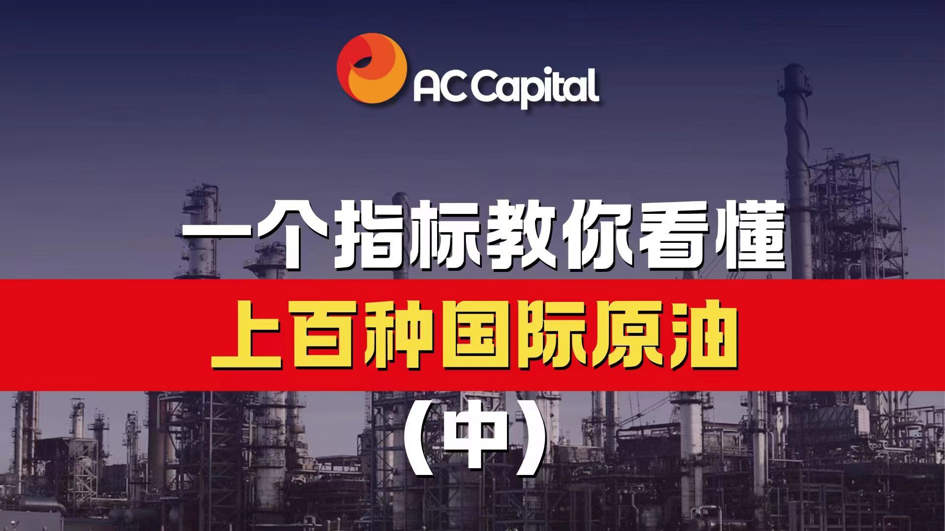 国际原油期货app下载(布伦特原油期货实时走势图)