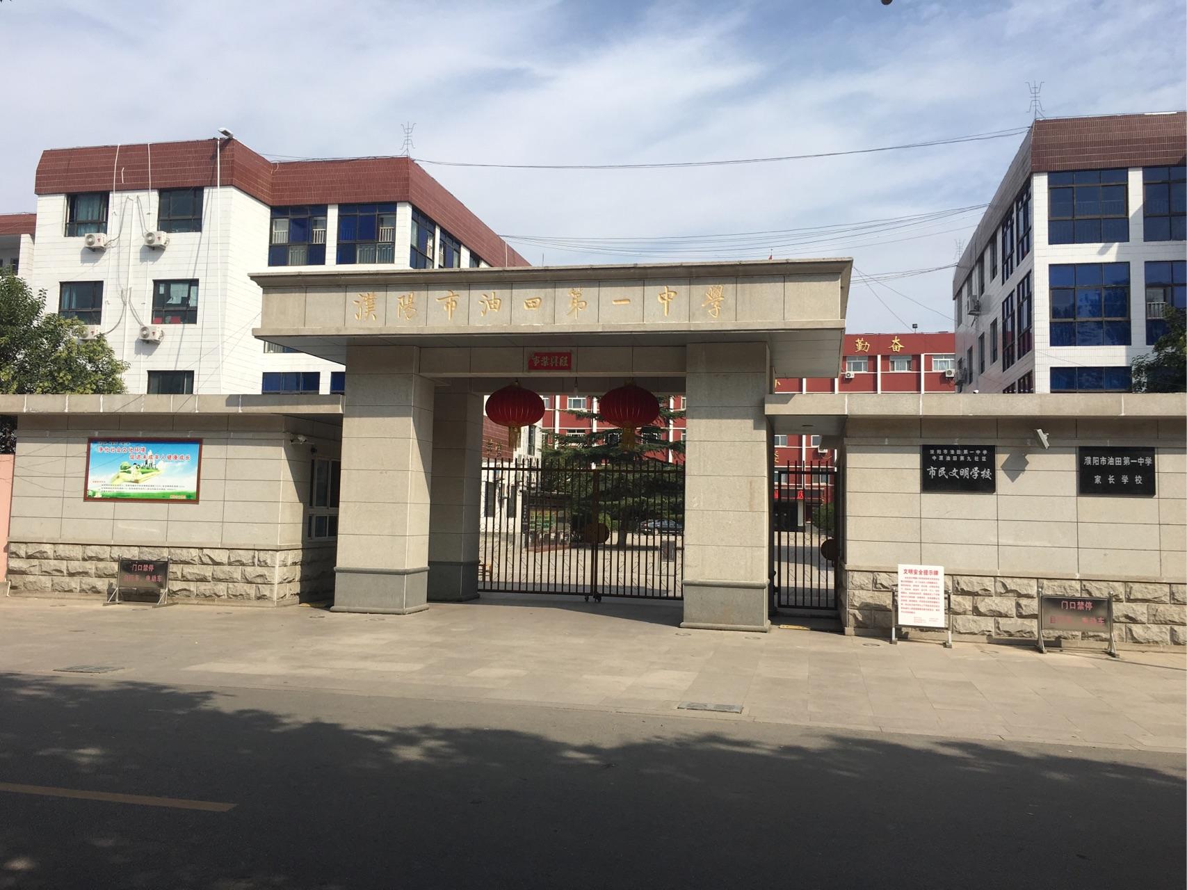 濮阳中原油田信息港(濮阳中原油田信息港房产网)
