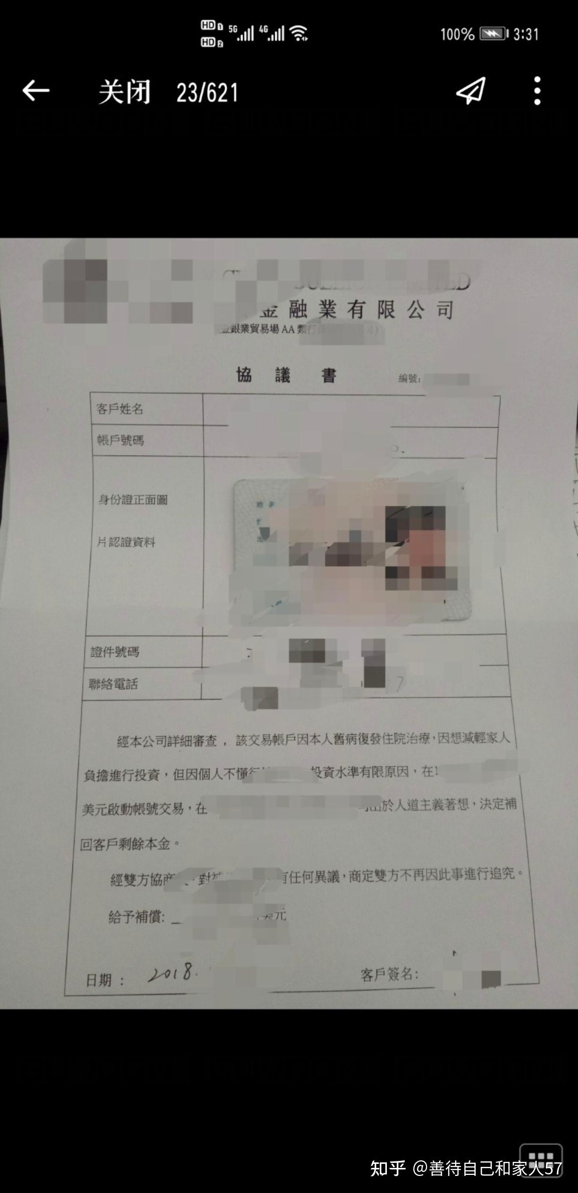 炒原油开户(开一个榨油坊需投资多少钱)