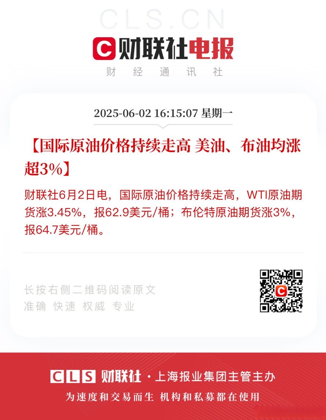 布伦特原油价格实时(美国布伦特原油价格实时)