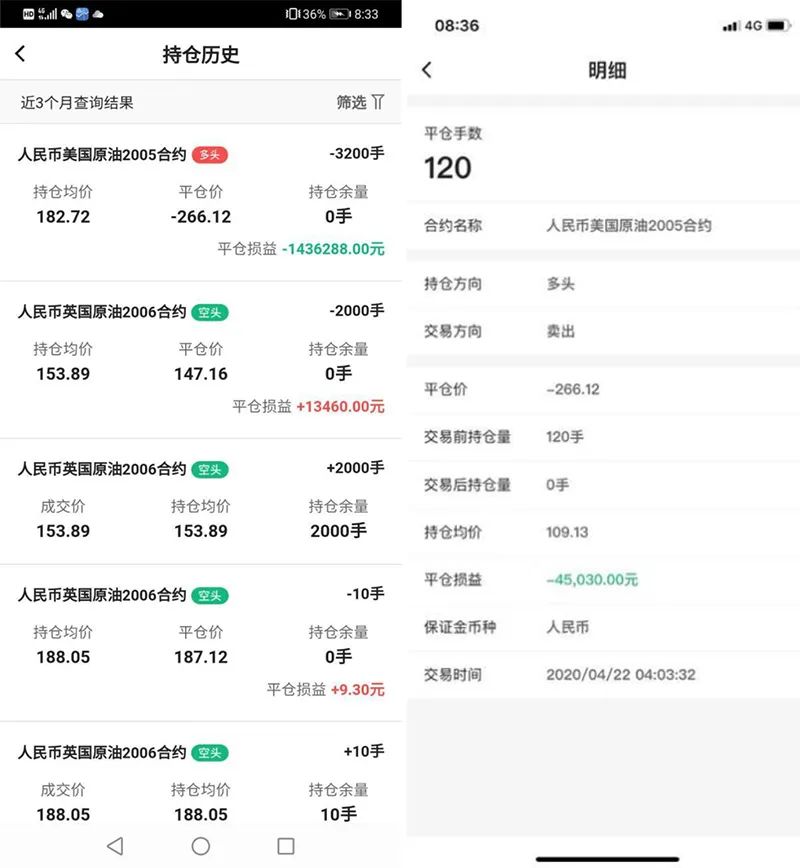 中国银行暂停原油宝新开仓(中国银行发布关于原油宝业务情况的说明)