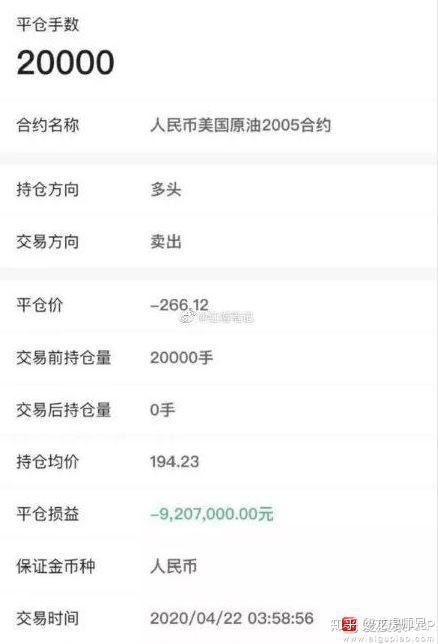 中国银行暂停原油宝新开仓(中国银行发布关于原油宝业务情况的说明)