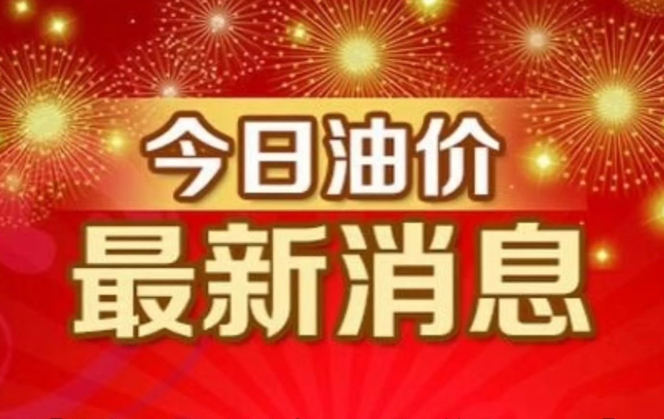 今日原油(今日原油走势分析最新消息)