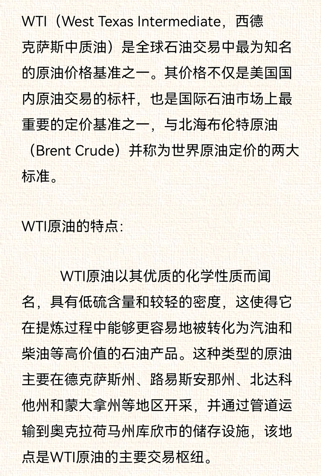 wti原油期货(wti原油期货行情新浪)