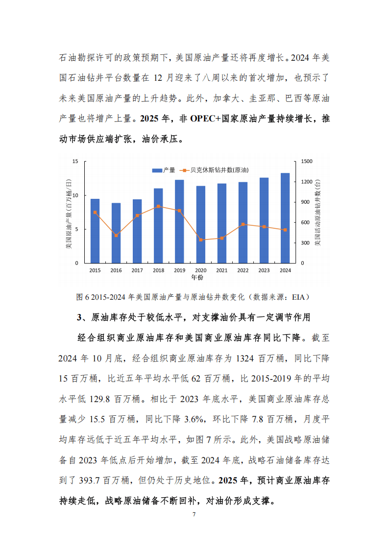 国际原油价格走势(国际原油实时行情今日最新消息)