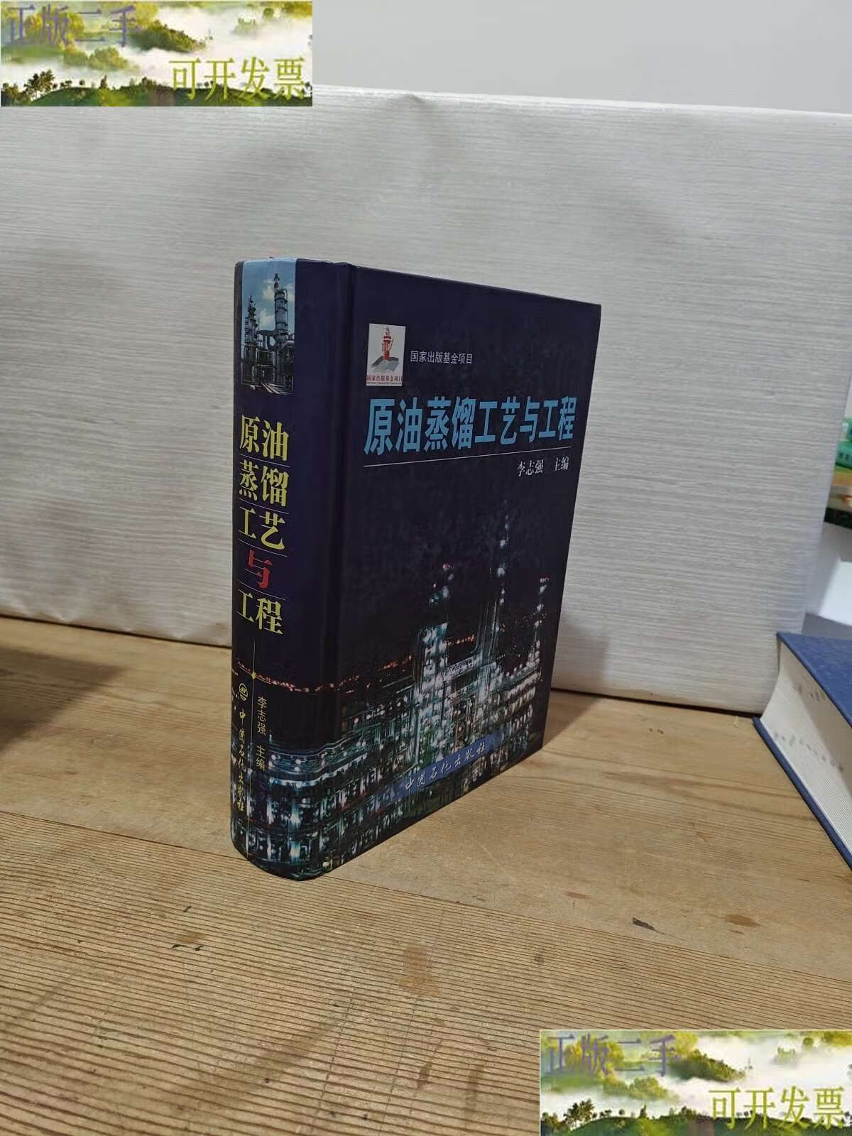 原油蒸馏(原油蒸馏的产物)