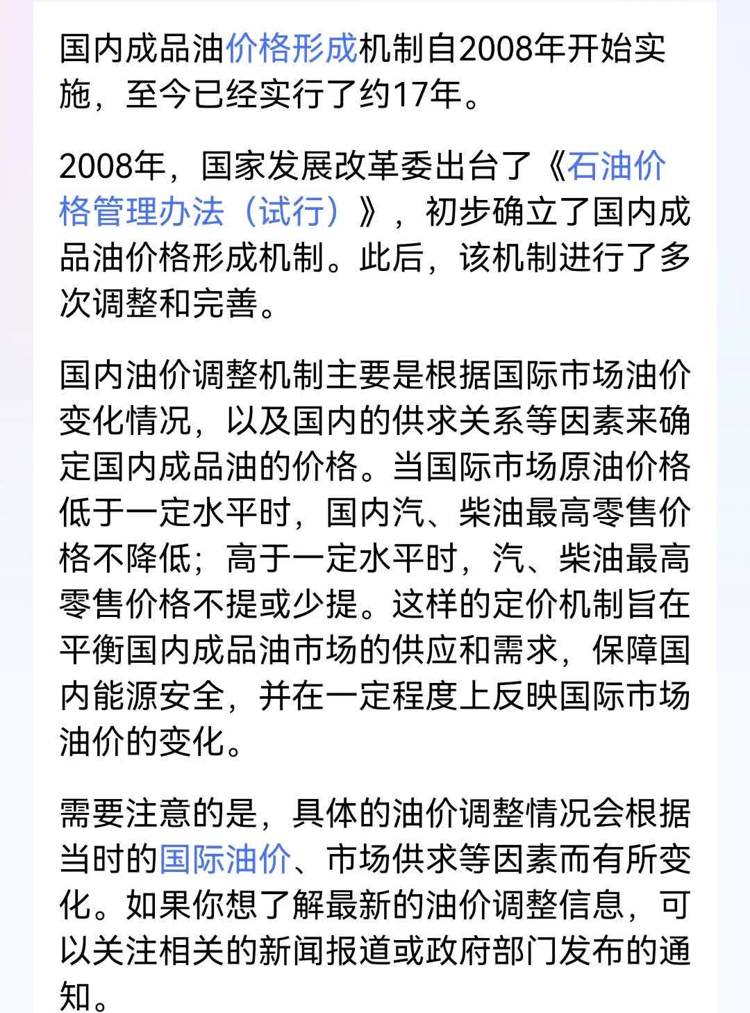 国际原油最新油价格(国际原油最新油价格 行情)