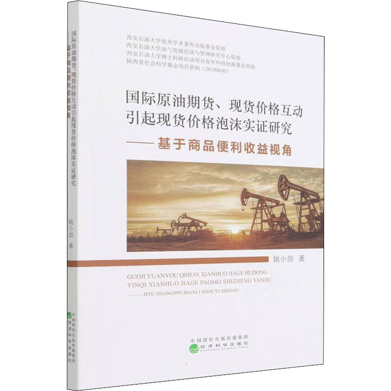国际原油期货价格(WTI国际原油期货价格)