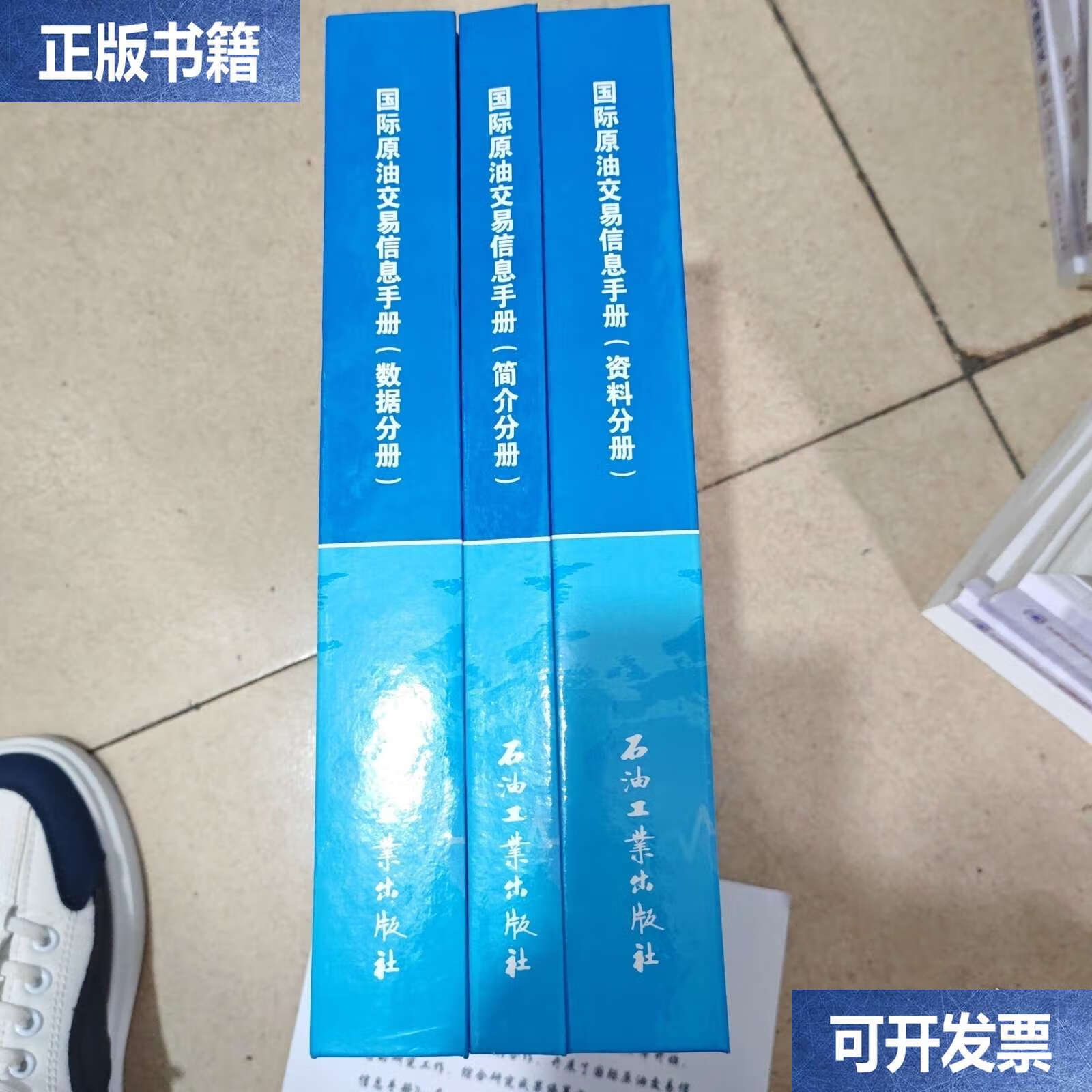 国际原油(国际原油价格走势图)