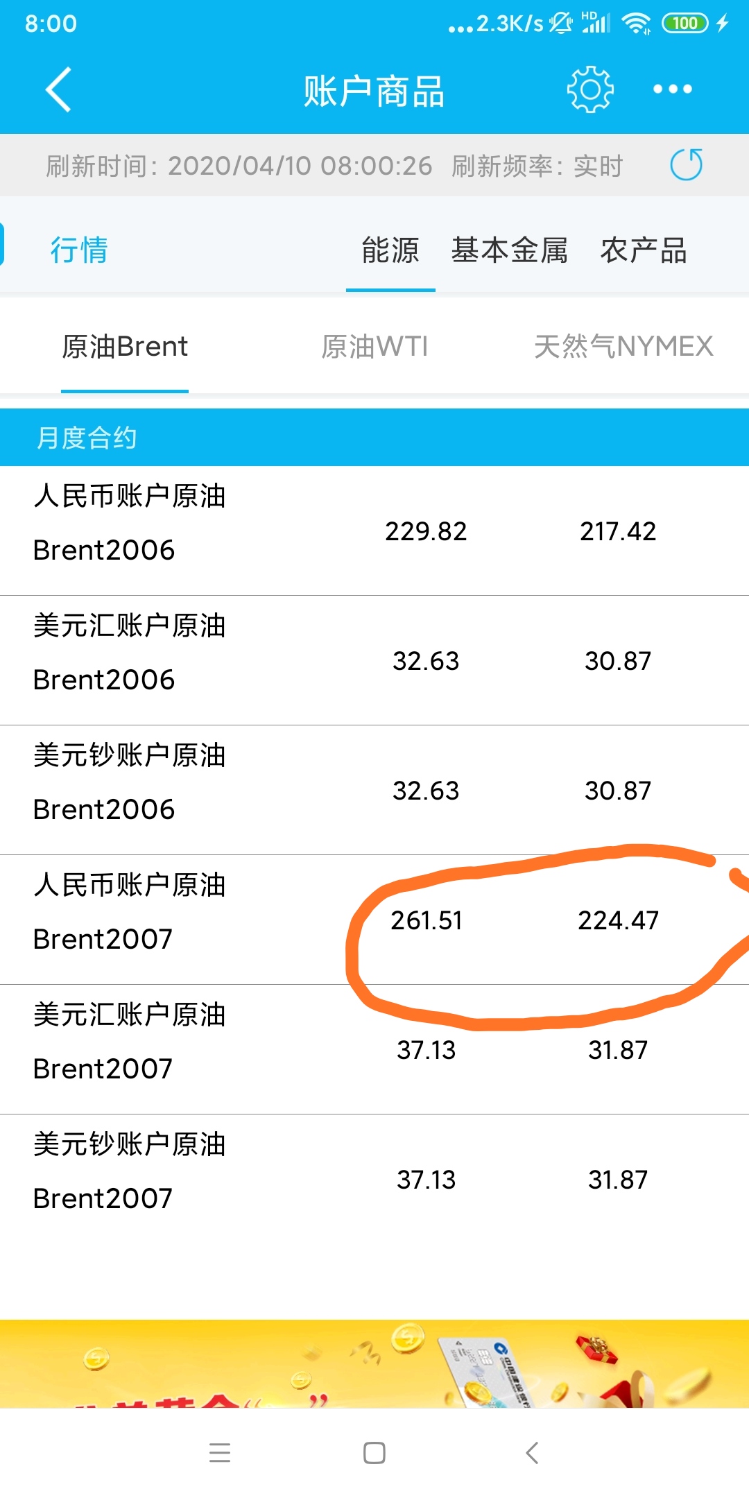 炒原油开户(厨房燃料油)