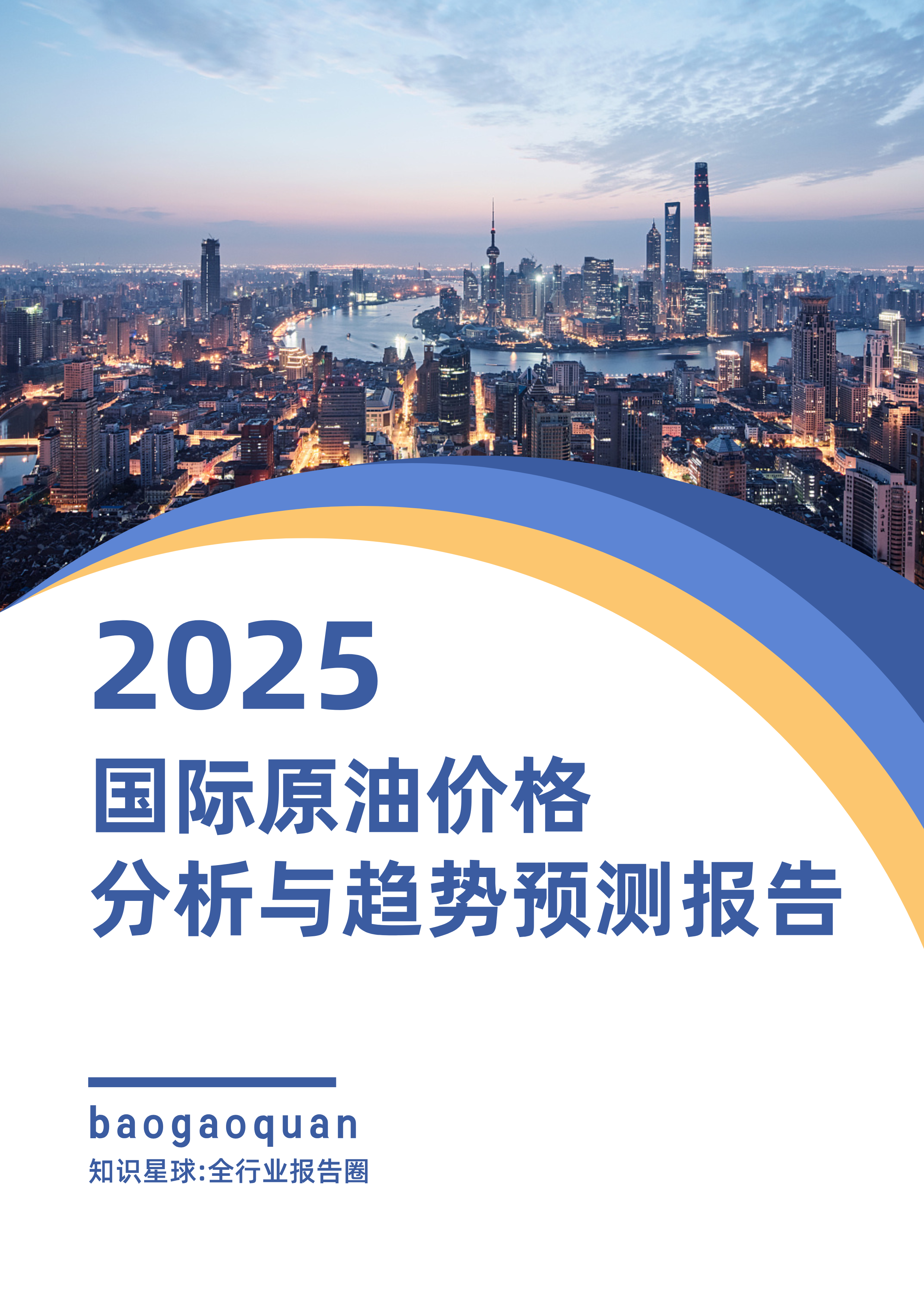 最新原油价格(最新原油价格走势图查询)
