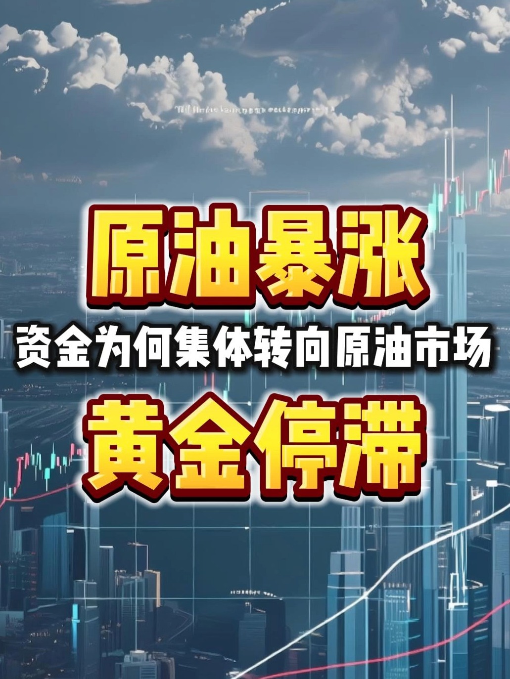 原油暴涨(原油暴涨意味着什么)