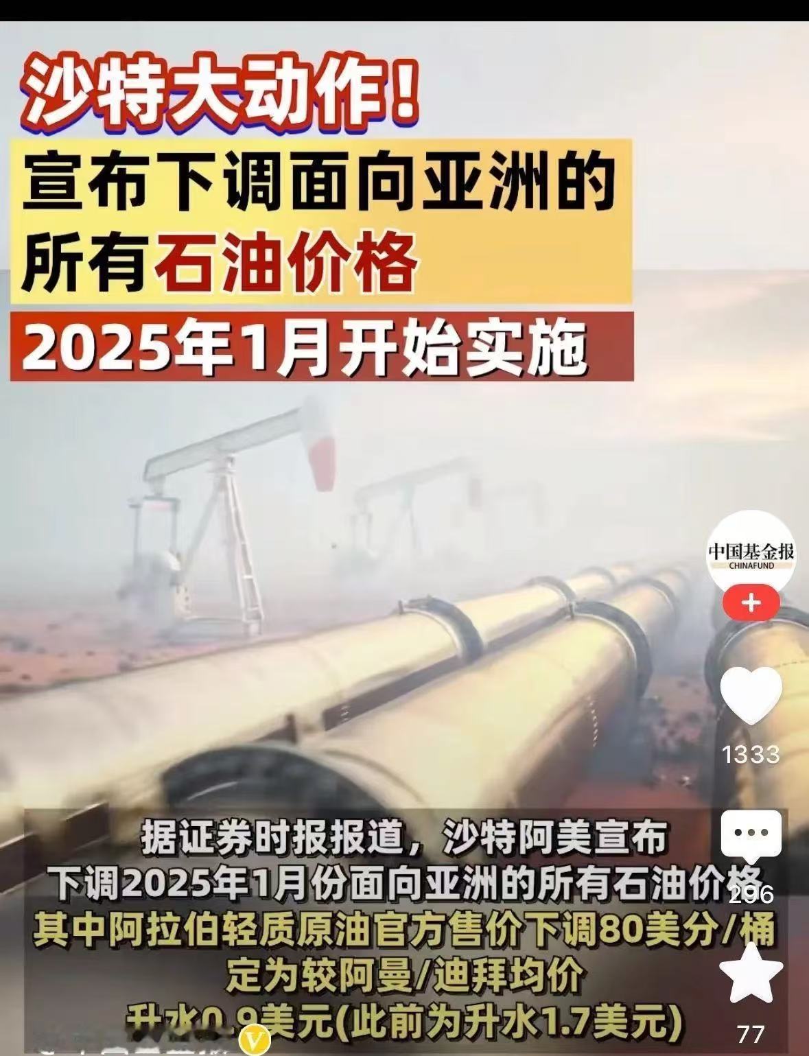 迪拜原油(迪拜原油交易所dgcx官网)