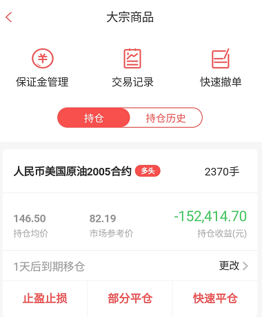 新浪原油(新浪原油财经客户端官网)