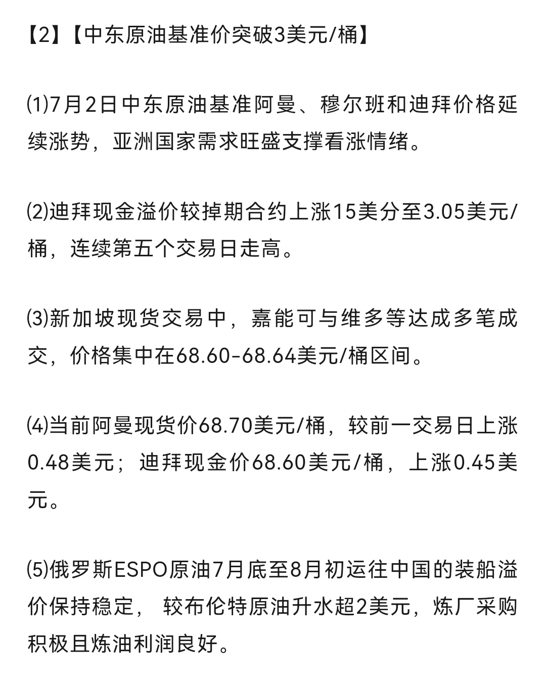 wti原油价格(WTI原油价格走势图)