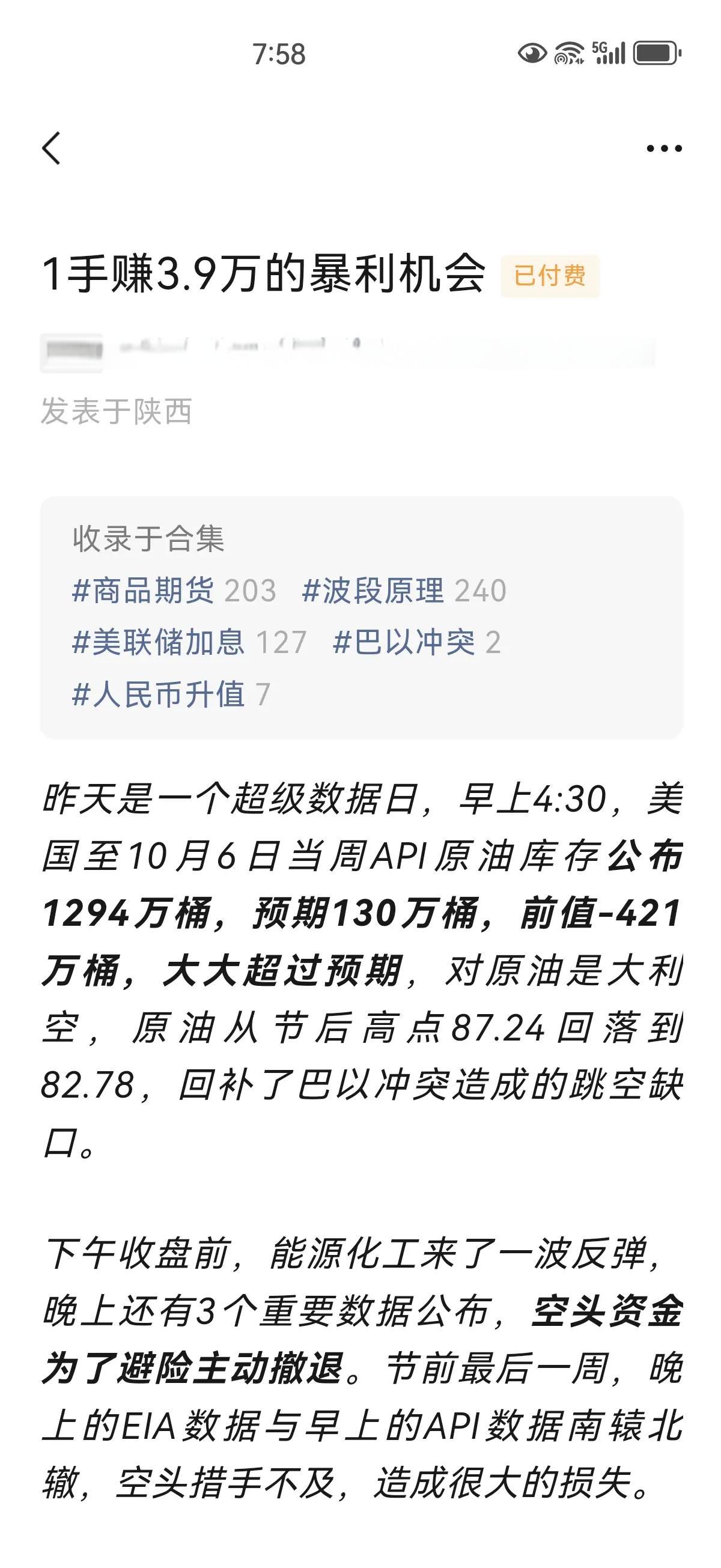 国际原油最新实时消息(国际原油最新实时消息东方财富)