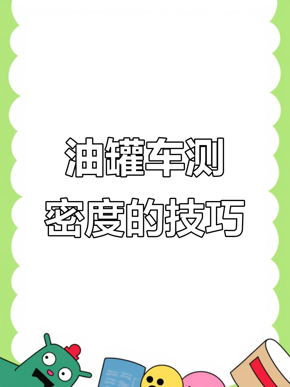 原油密度(原油密度单位)