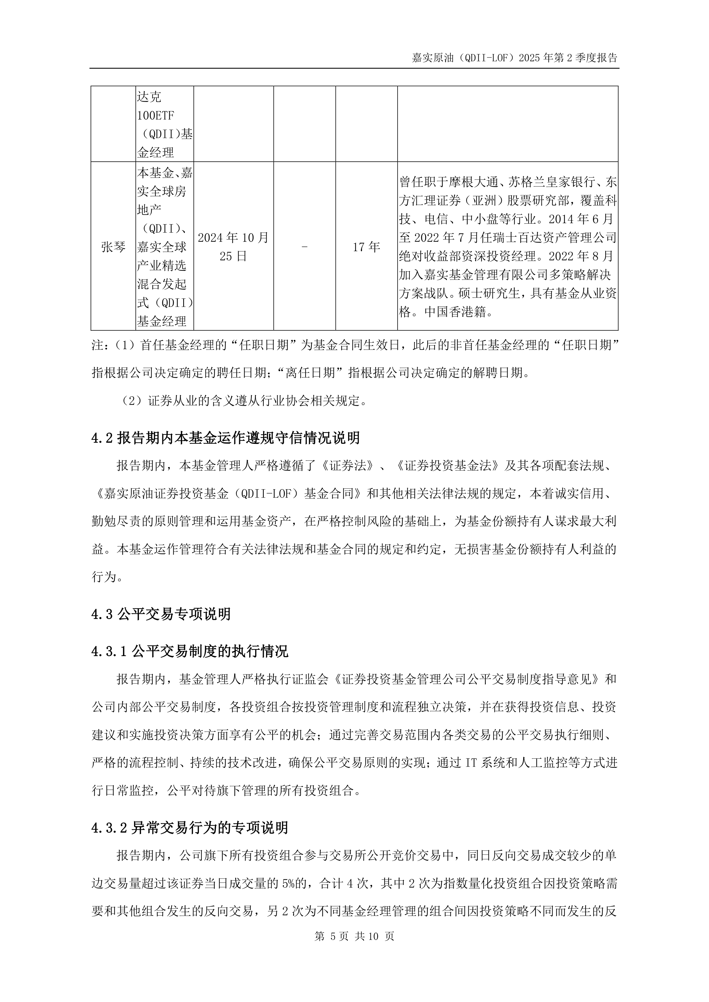 原油基金(原油基金净值是按收盘价还是结算价)