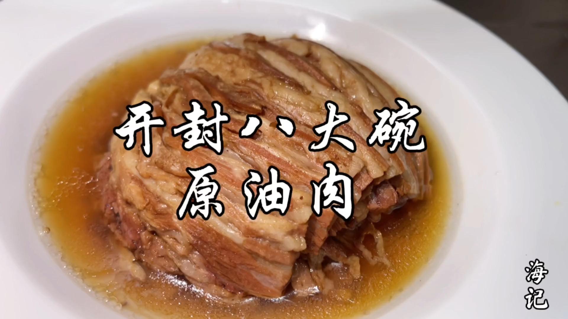 原油肉(原油肉和扒羊肉的区别)