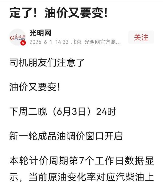原油价格最新消息实时(原油价格最新消息实时 东方财富)