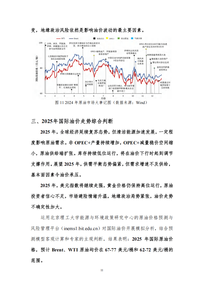 国际原油价格最新(国际原油价格最新行情)