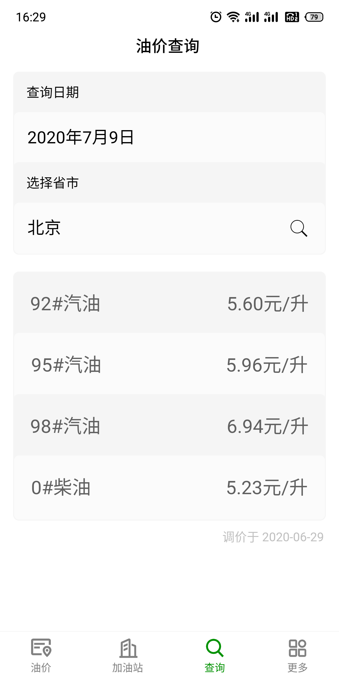 国际原油实时行情今日油价(国际原油实时行情今日油价查询)