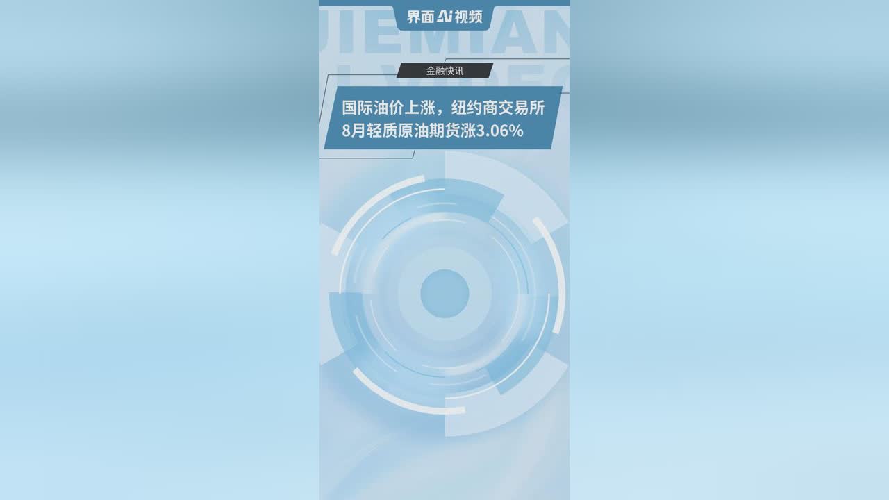 纽约原油价格(纽约原油价格最新行情)