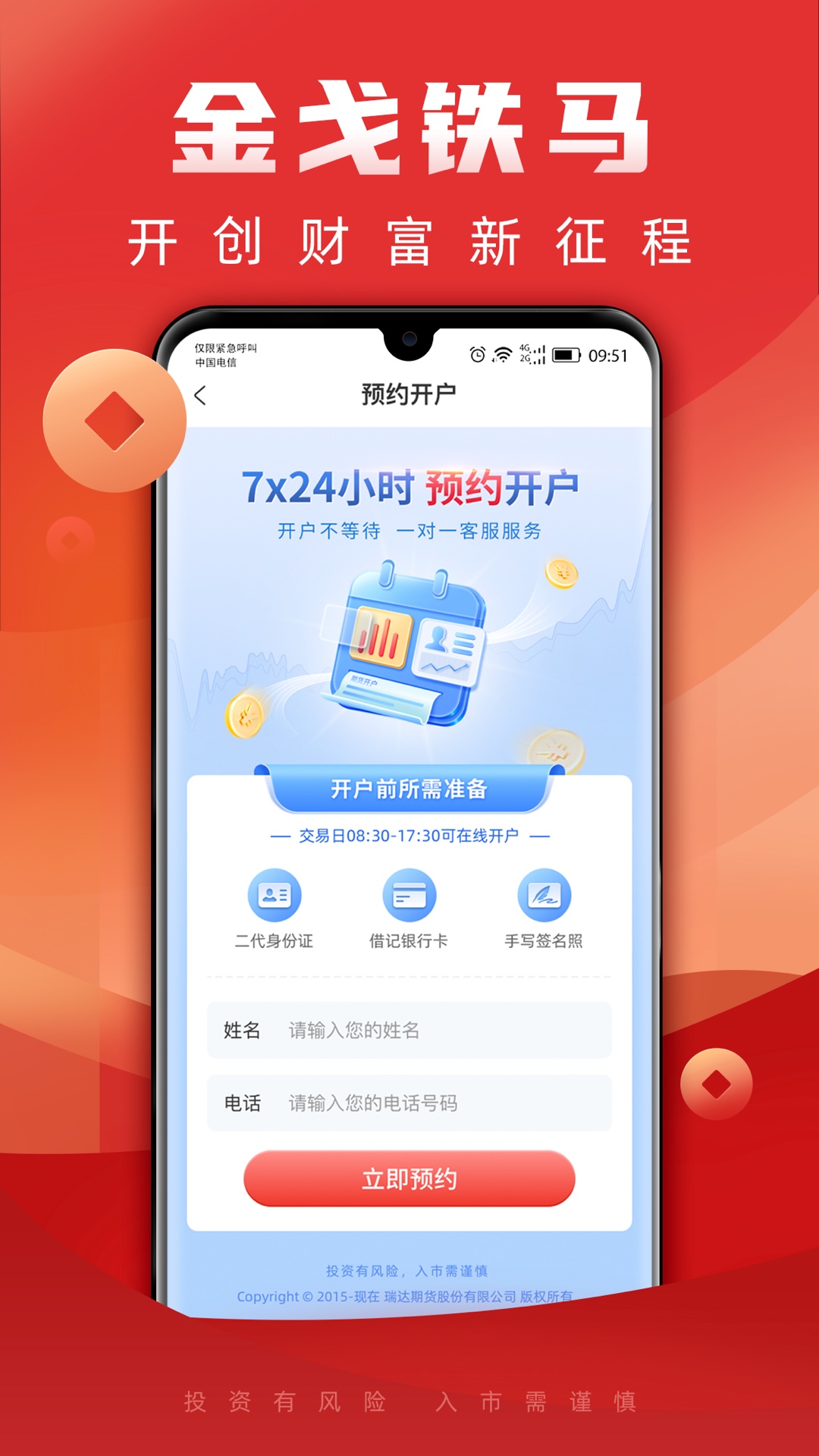 原油期货app(原油期货实时行情)