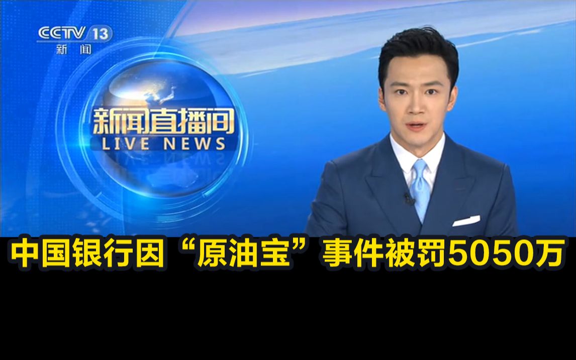 原油直播(原油直播间 高盛)