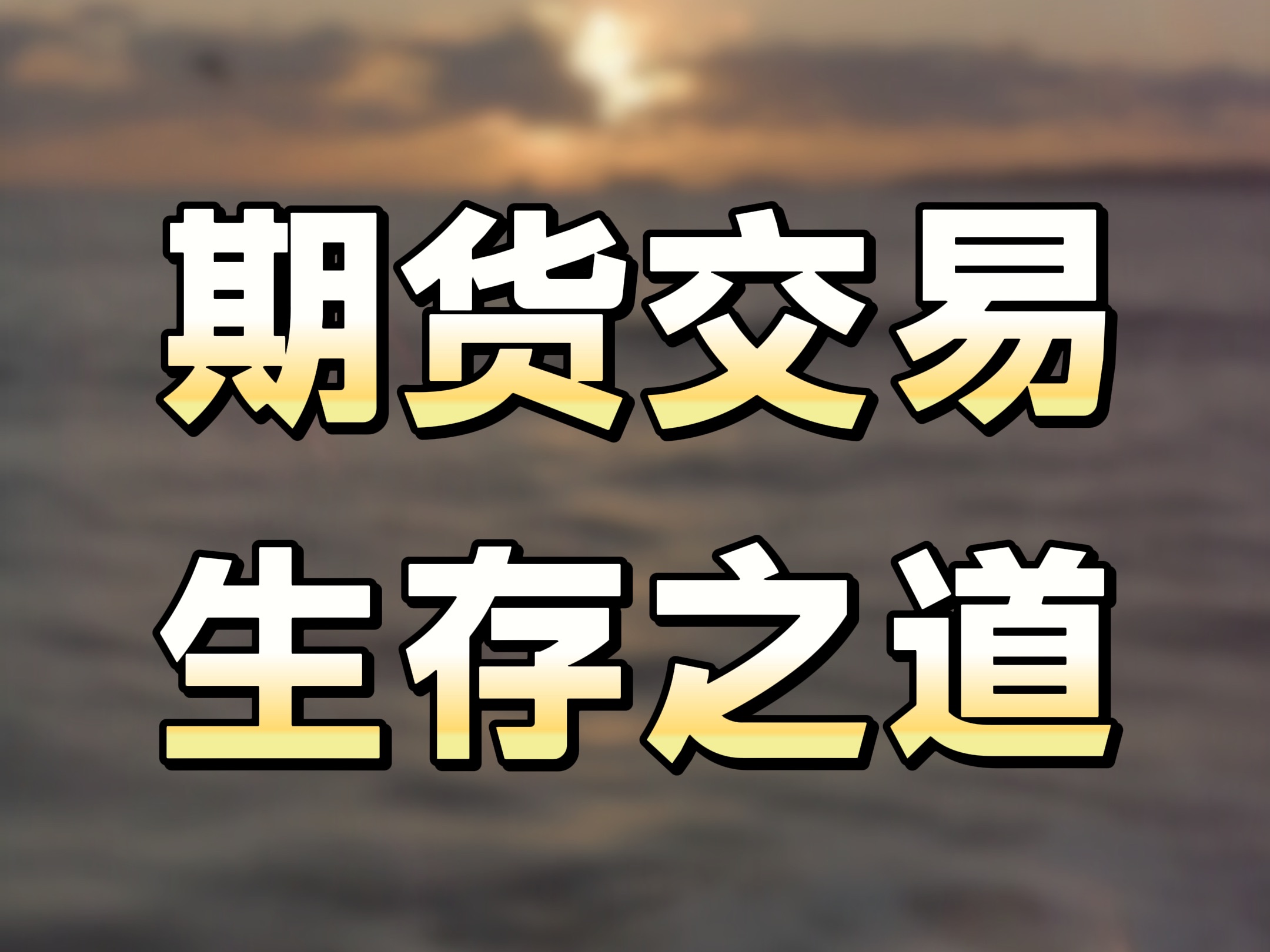 期货原油(期货原油代码是多少)
