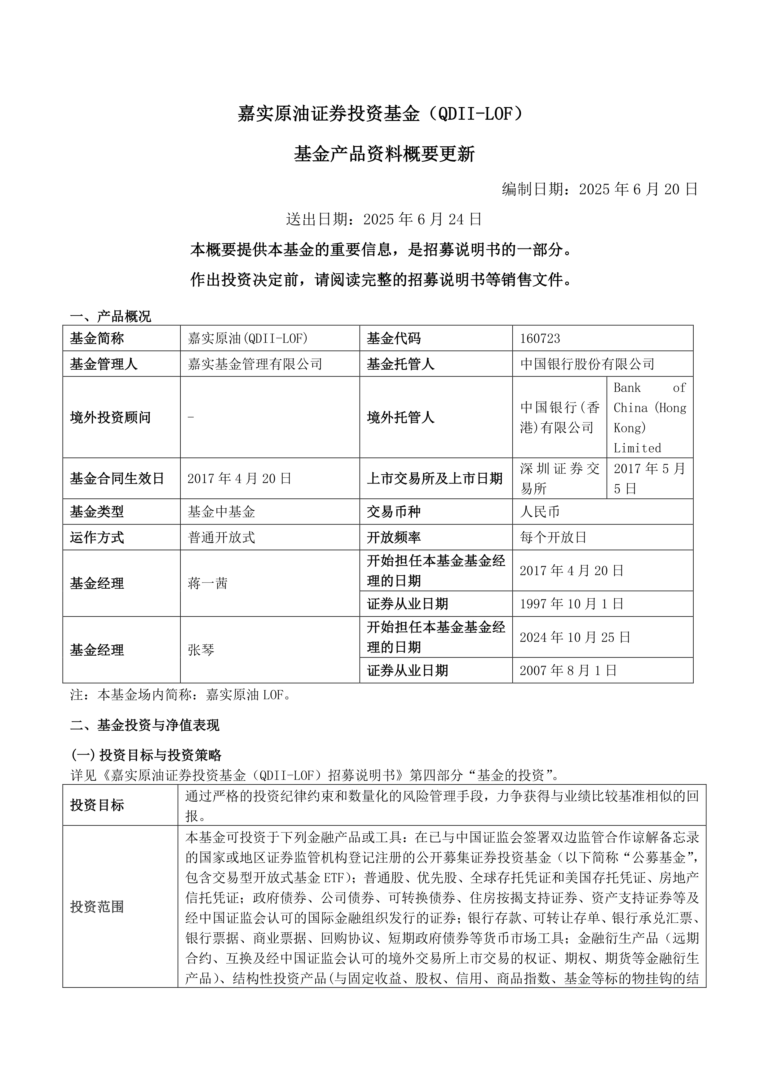 原油投资(原油投资理财)