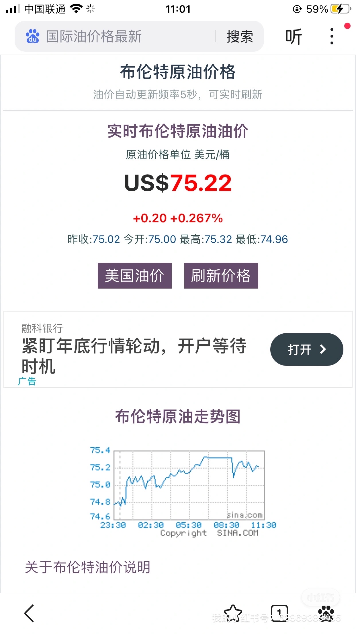 原油价格最新消息实时(今日国际原油价格最新消息实时)
