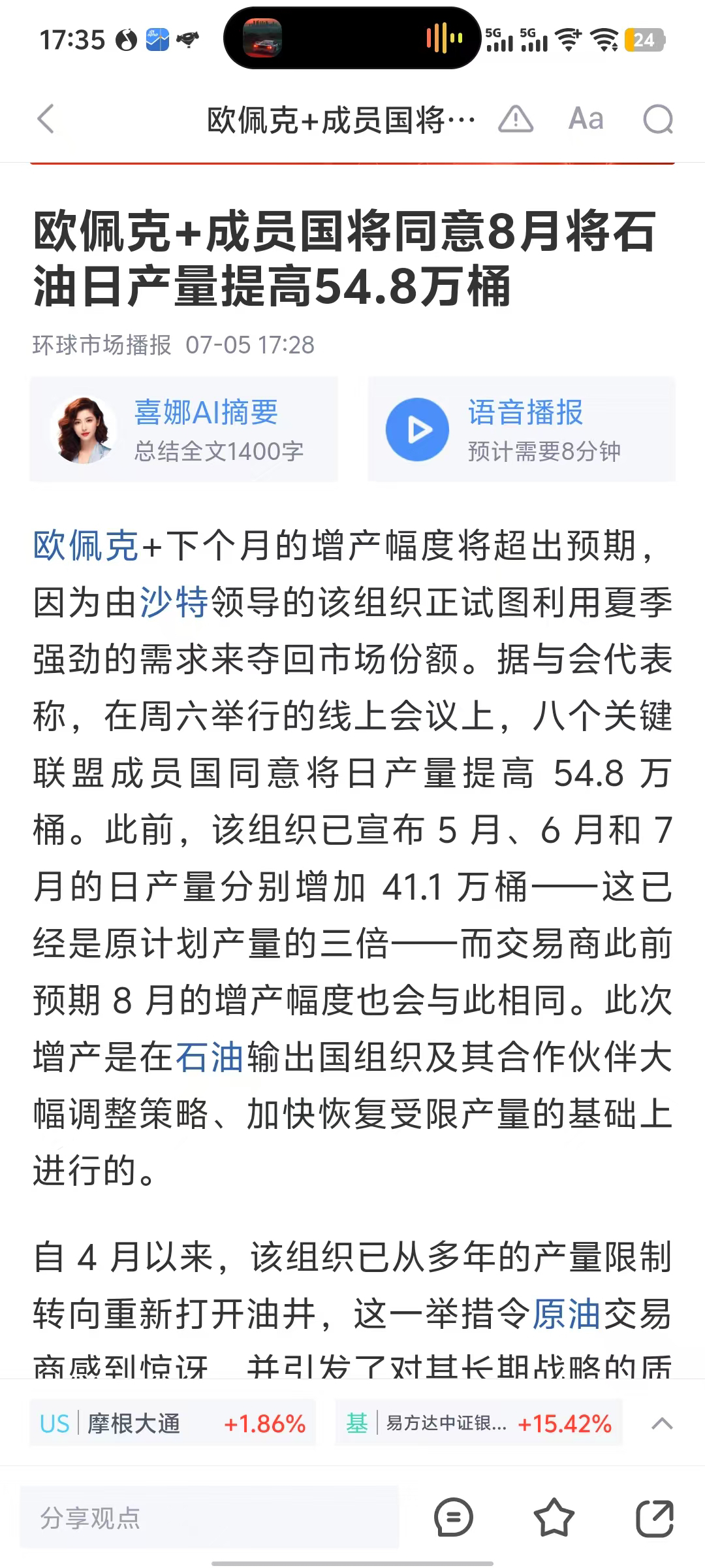 新浪原油(新浪原油走势图)