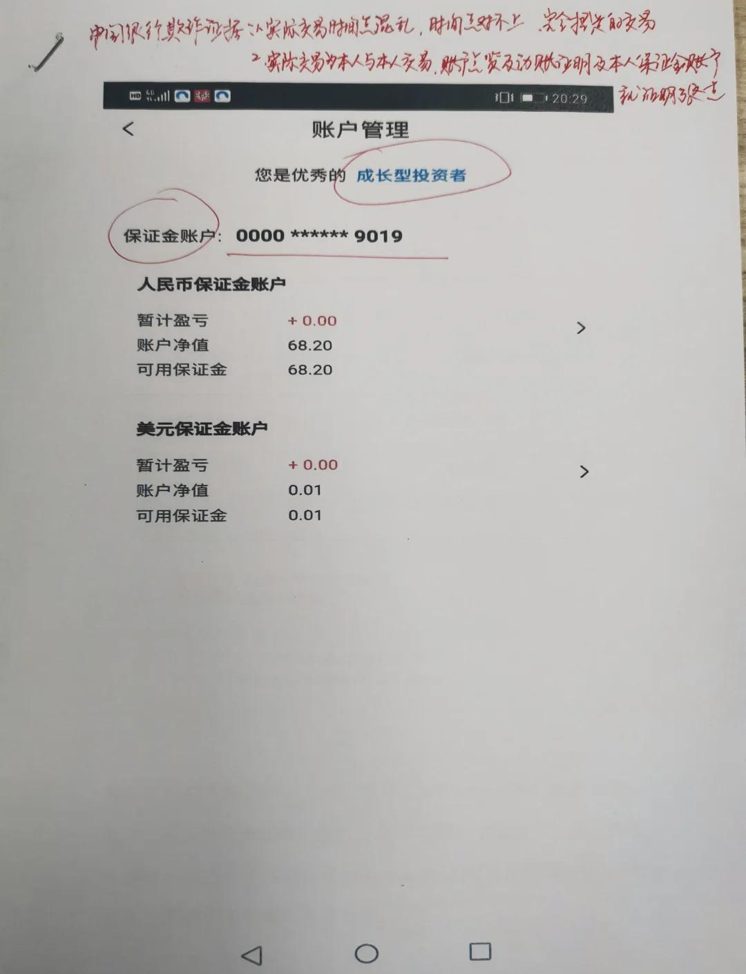 中国银行原油宝(中国银行原油宝赔偿方案)