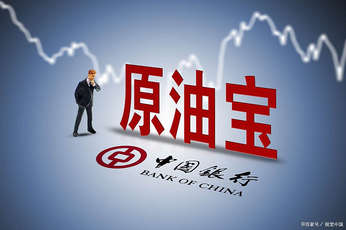 原油期货骗局(原油直播间喊单国际期货直播)