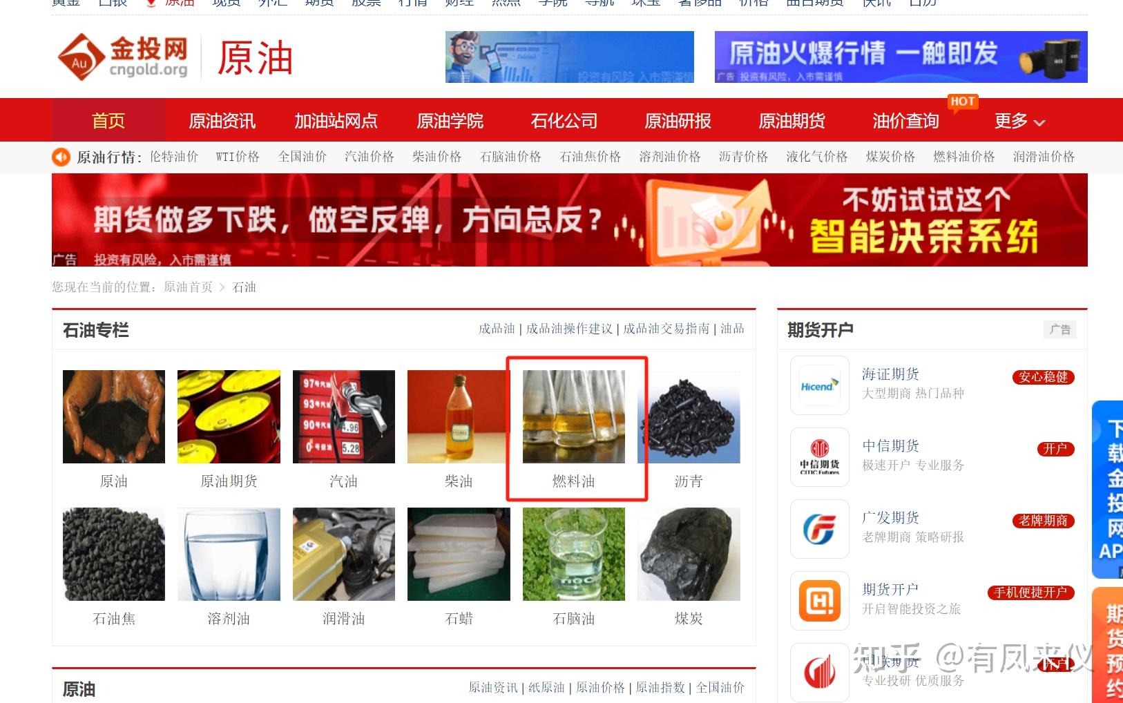 金投网原油(金投网原油主力的开盘时间)