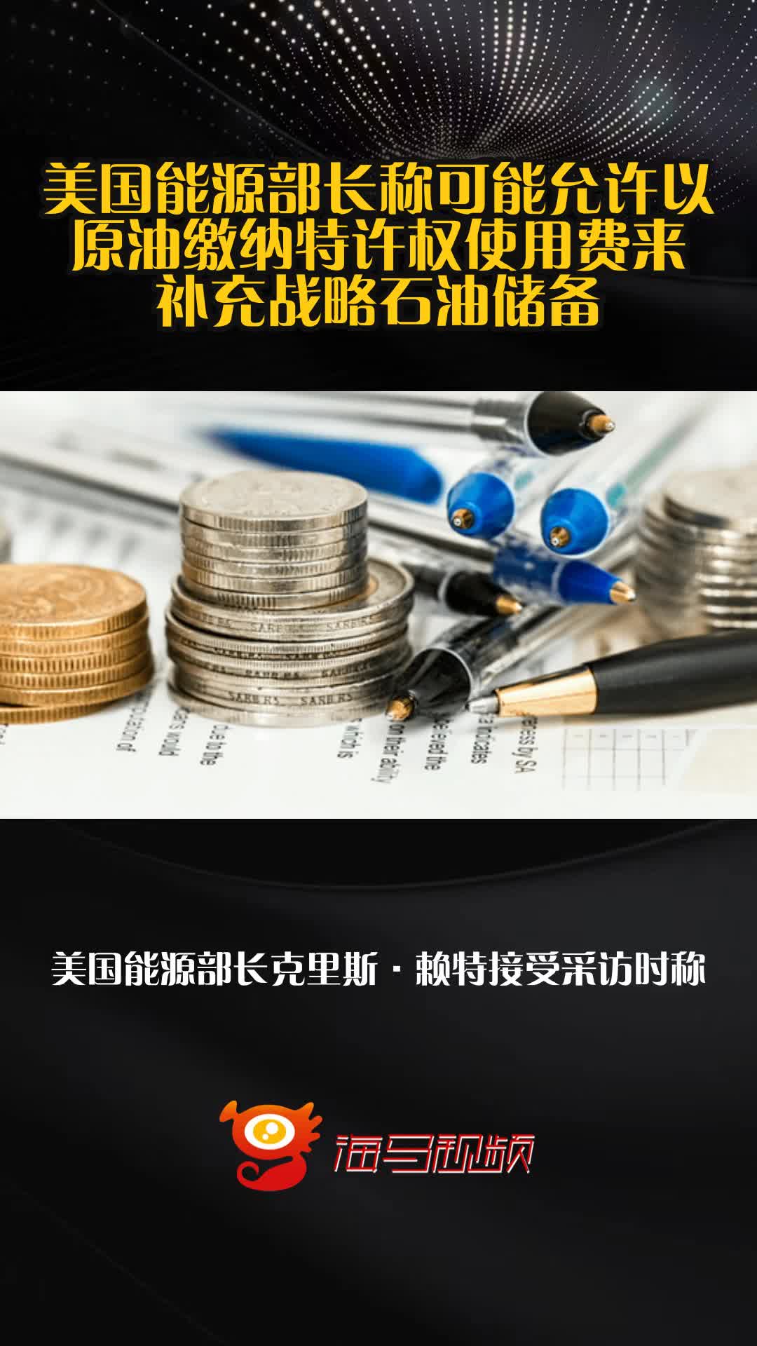 美国原油(美国原油最新消息)