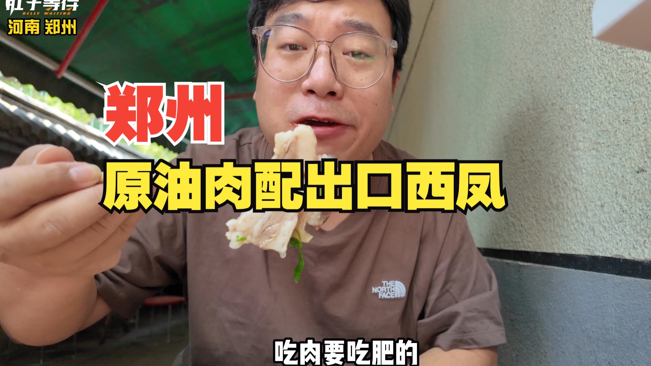 原油肉(原油肉是什么肉)