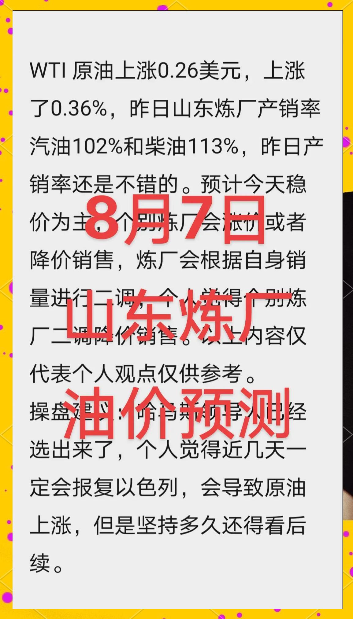 wti原油价格实时(WTI原油价格实时 新浪)
