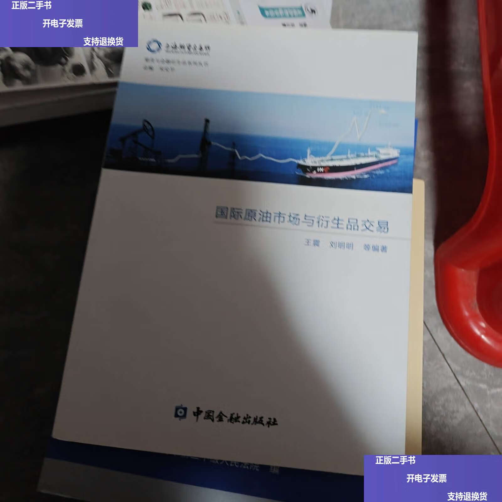 国际原油期货(国际原油期货正规平台)