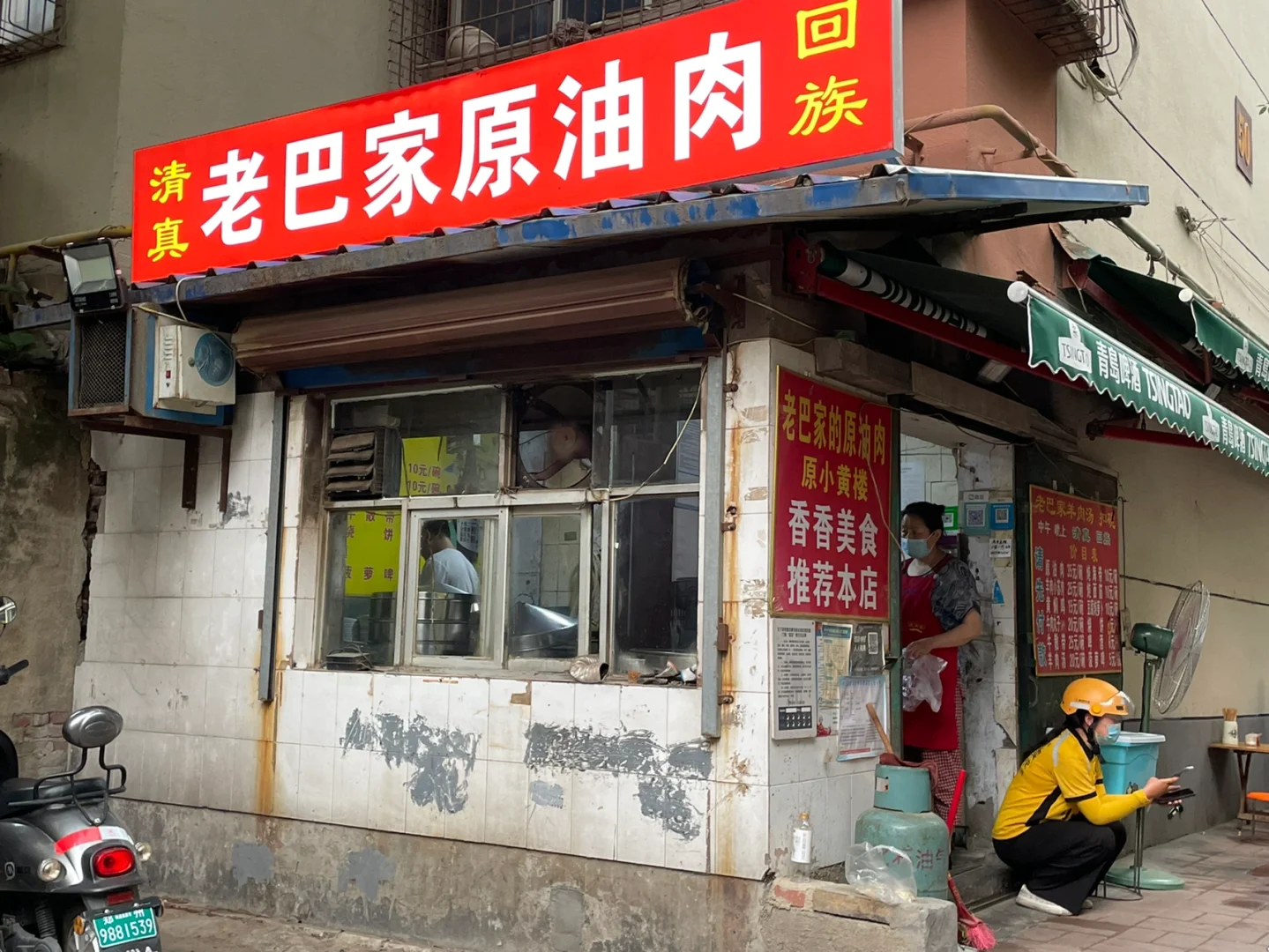 原油肉(原油肉图片)