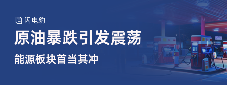 原油暴跌(原油暴跌引发油价大震荡)