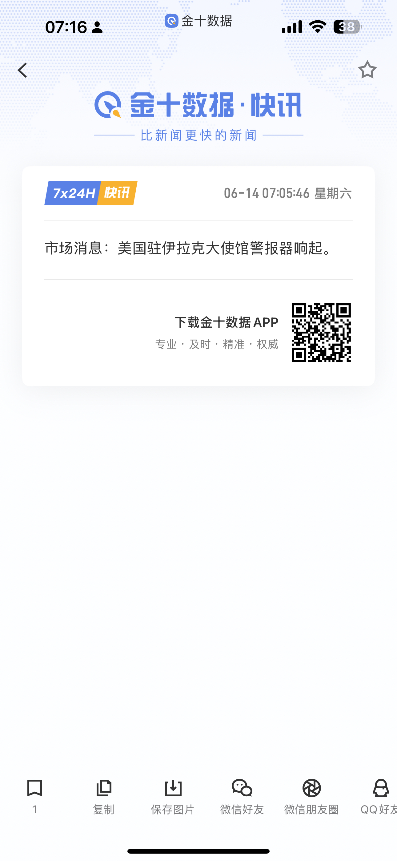 nymex原油(NYMEX原油CL00Y行情中心)