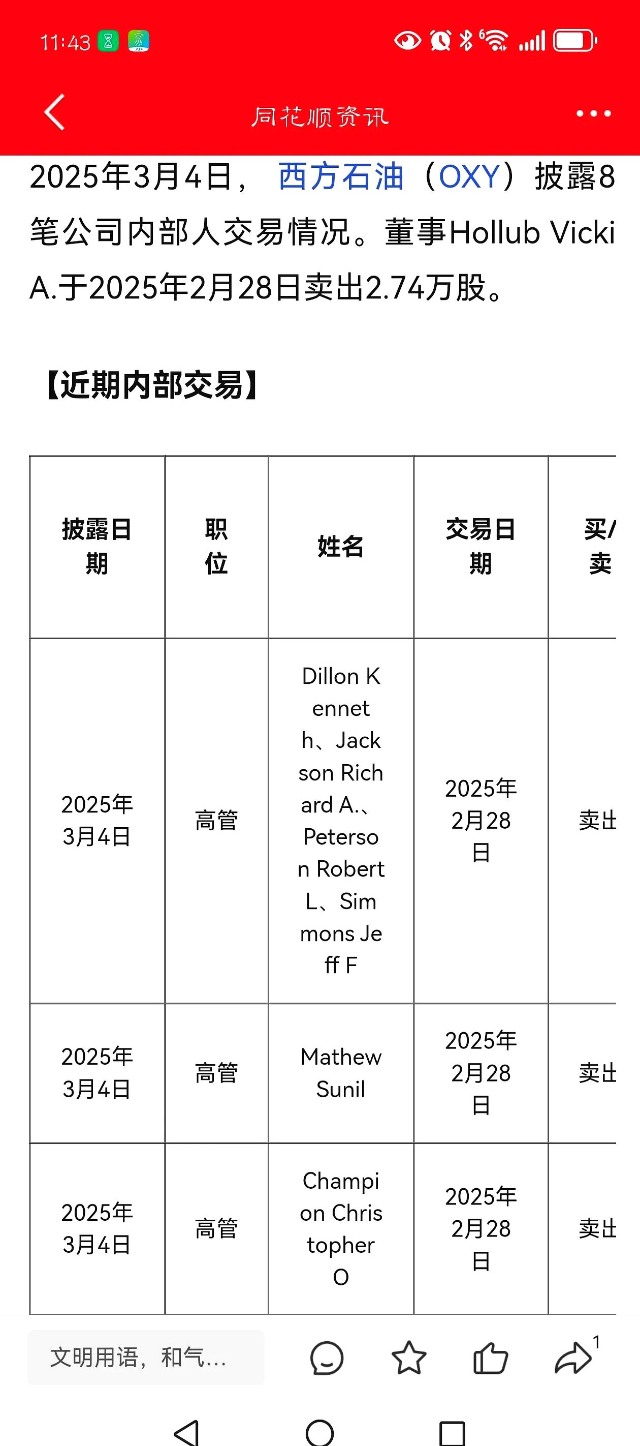 布伦特原油期货(布伦特原油期货一手多少钱)