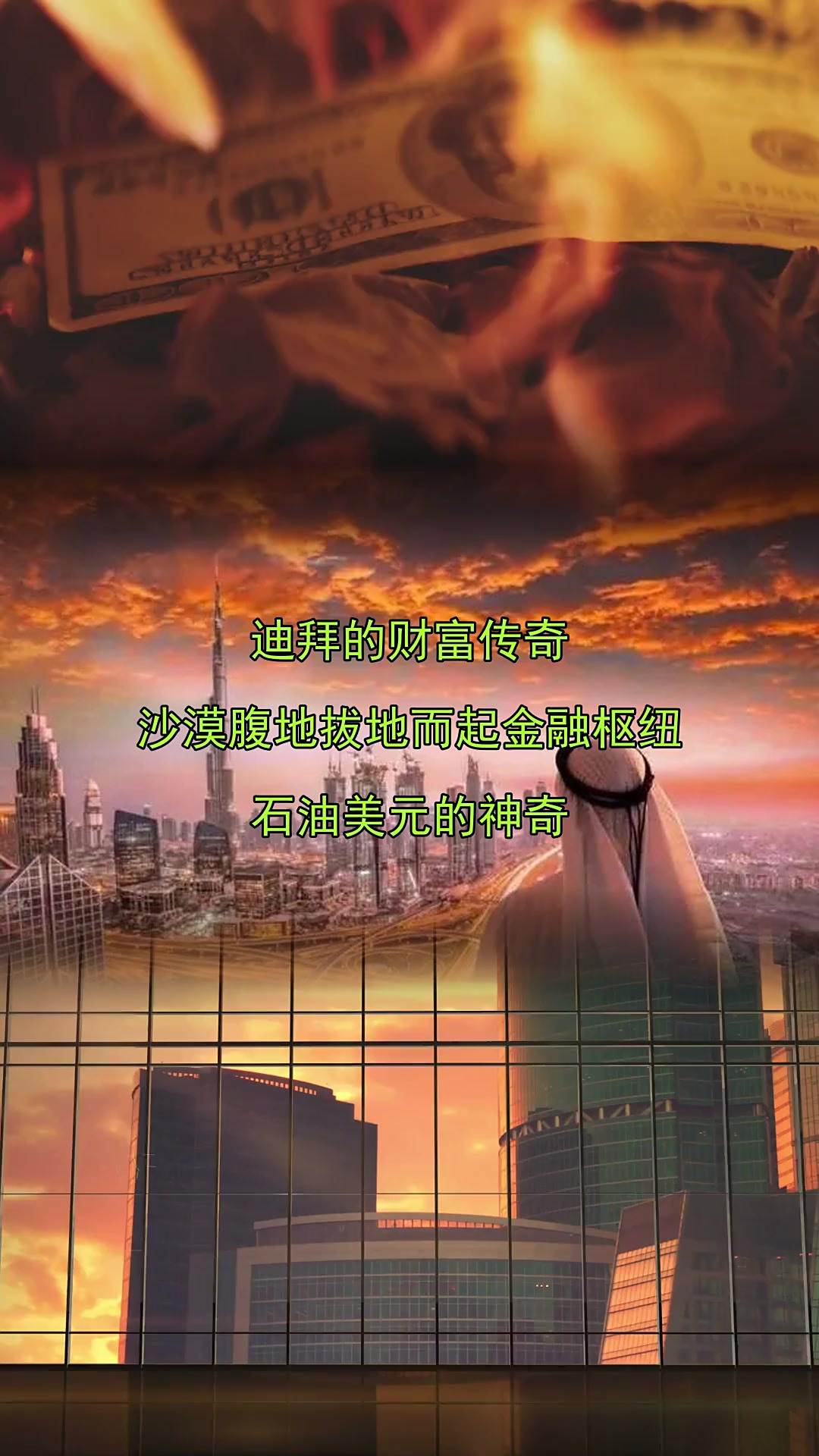 迪拜原油(迪拜原油与布伦特原油)